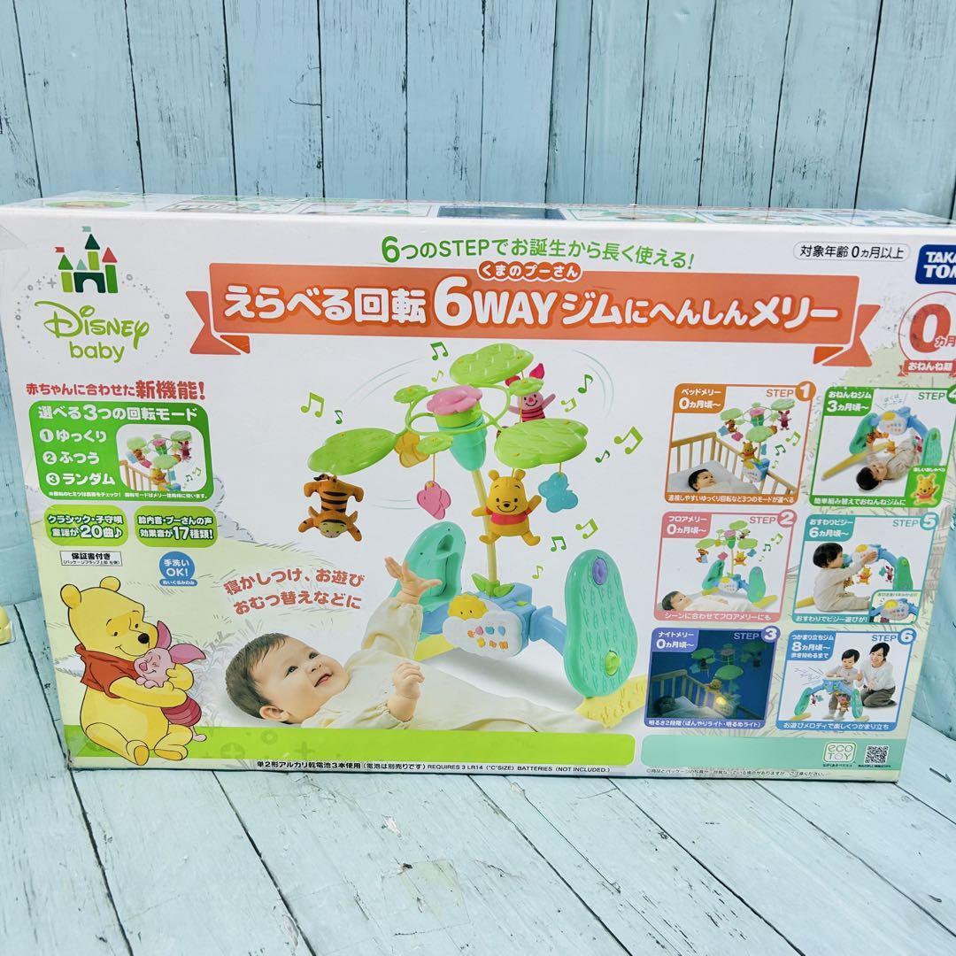 タカラトミー　くまのプーさんえらべる回転6wayジムにへんしんメリー　箱　説明書付屬　オルゴール　ベビージム　TAKARA TOMY