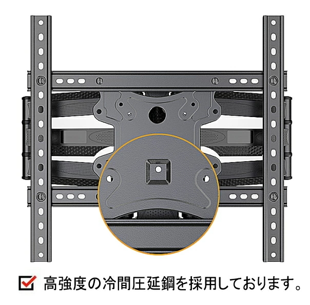 MAXZEN マクスゼン対応 壁掛け金具 32型-65型 インチ 対応 壁掛金具 上下左右角度調(diào)節(jié) ダブルアーム式 TV 金具 テレビ 冷間圧延鋼■5027