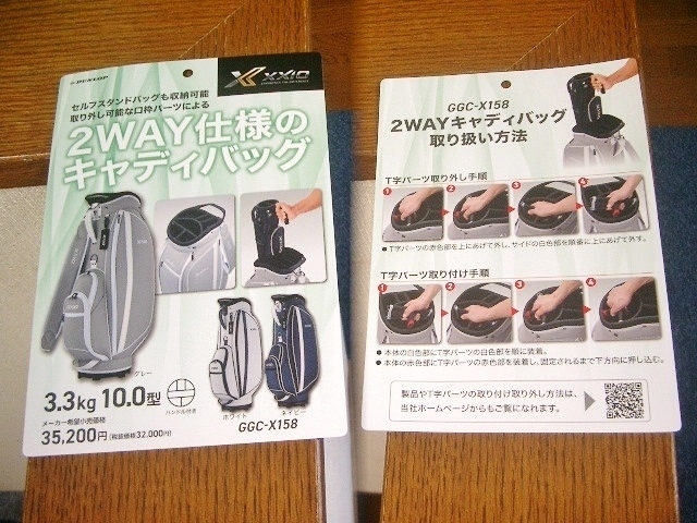 未使用　XXIO　ゼクシオ　多機能　セルフバッグ収納可　ワイド?モデル　合皮レザー　ネイビー紺白　ゴルフバッグ