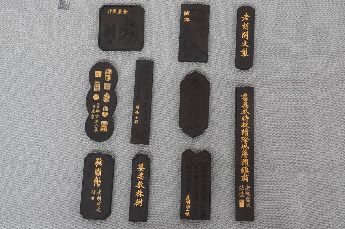 高速 割引 2025 東日本 希少 未 中国古墨 木箱付 巻墨「翰苑珍蔵」十丁 徽州老胡開文 書
