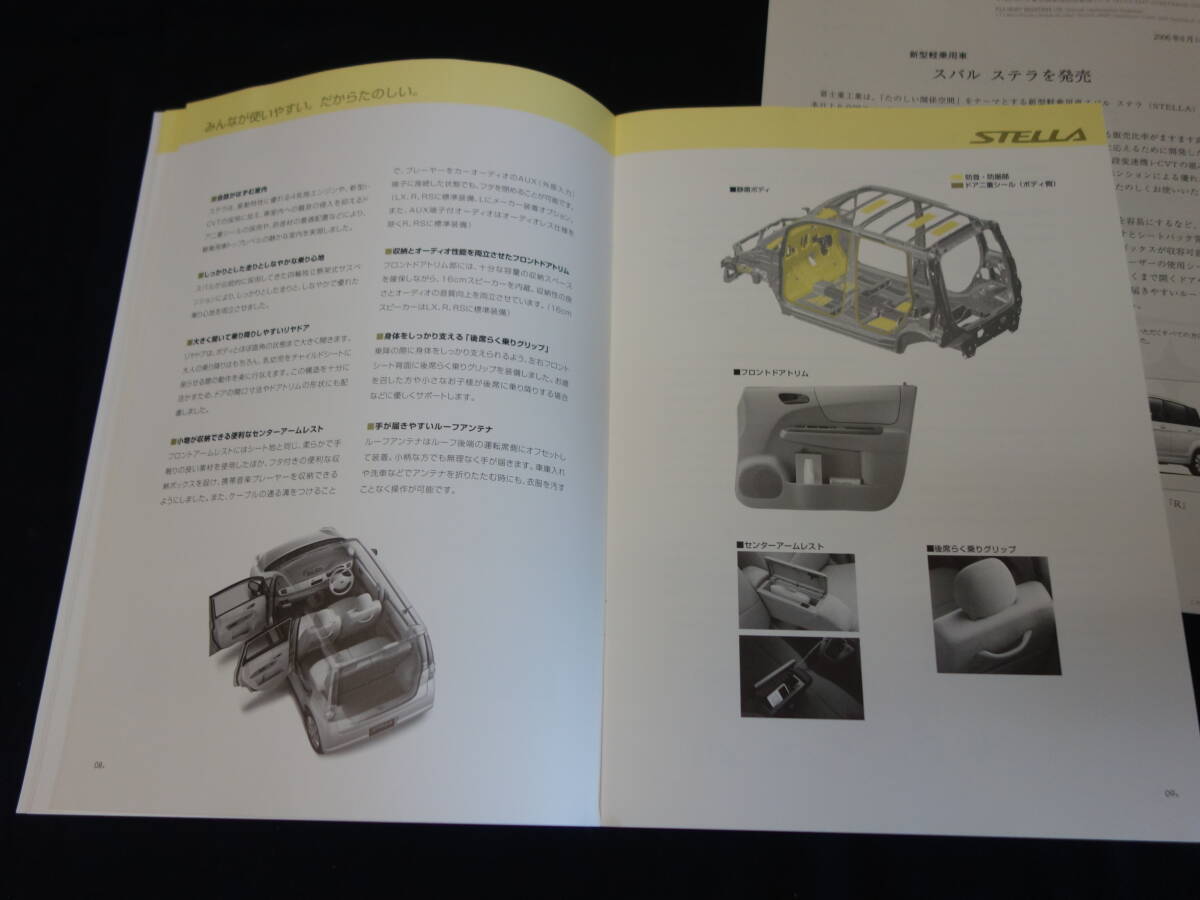 【內部資料】スバル ステラ 新車発表時 広報資料 / プレスインフォメーション / 本カタログ / アクセサリーカタログ / 2006年【當時もの】