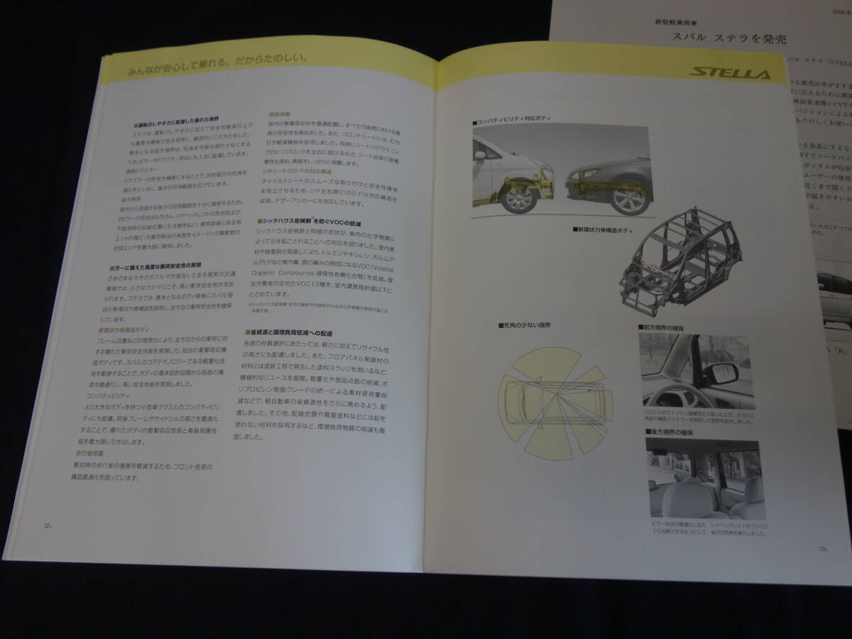 【內部資料】スバル ステラ 新車発表時 広報資料 / プレスインフォメーション / 本カタログ / アクセサリーカタログ / 2006年【當時もの】
