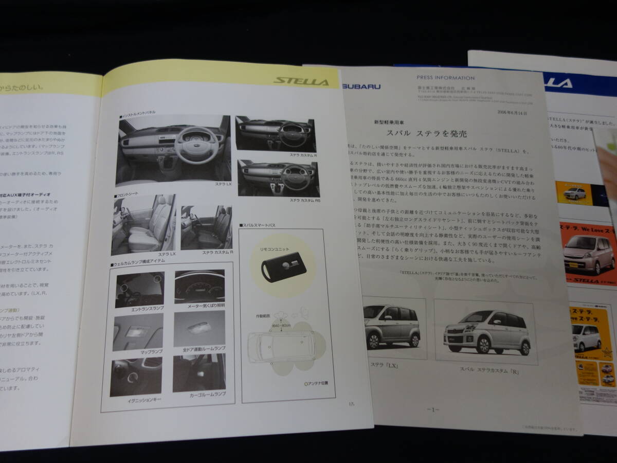 【內部資料】スバル ステラ 新車発表時 広報資料 / プレスインフォメーション / 本カタログ / アクセサリーカタログ / 2006年【當時もの】