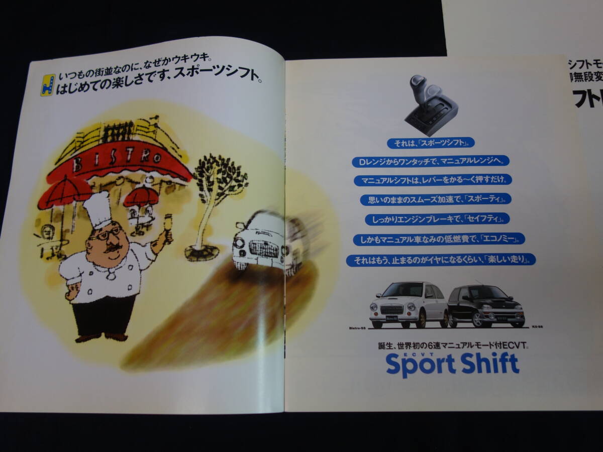 【1997年】スバル ヴィヴィオ ビストロ-SS / RX-SS / スポーツシフトECVT搭載 広報資料/プレスインフォメーション / 専用カタログ / 1997年