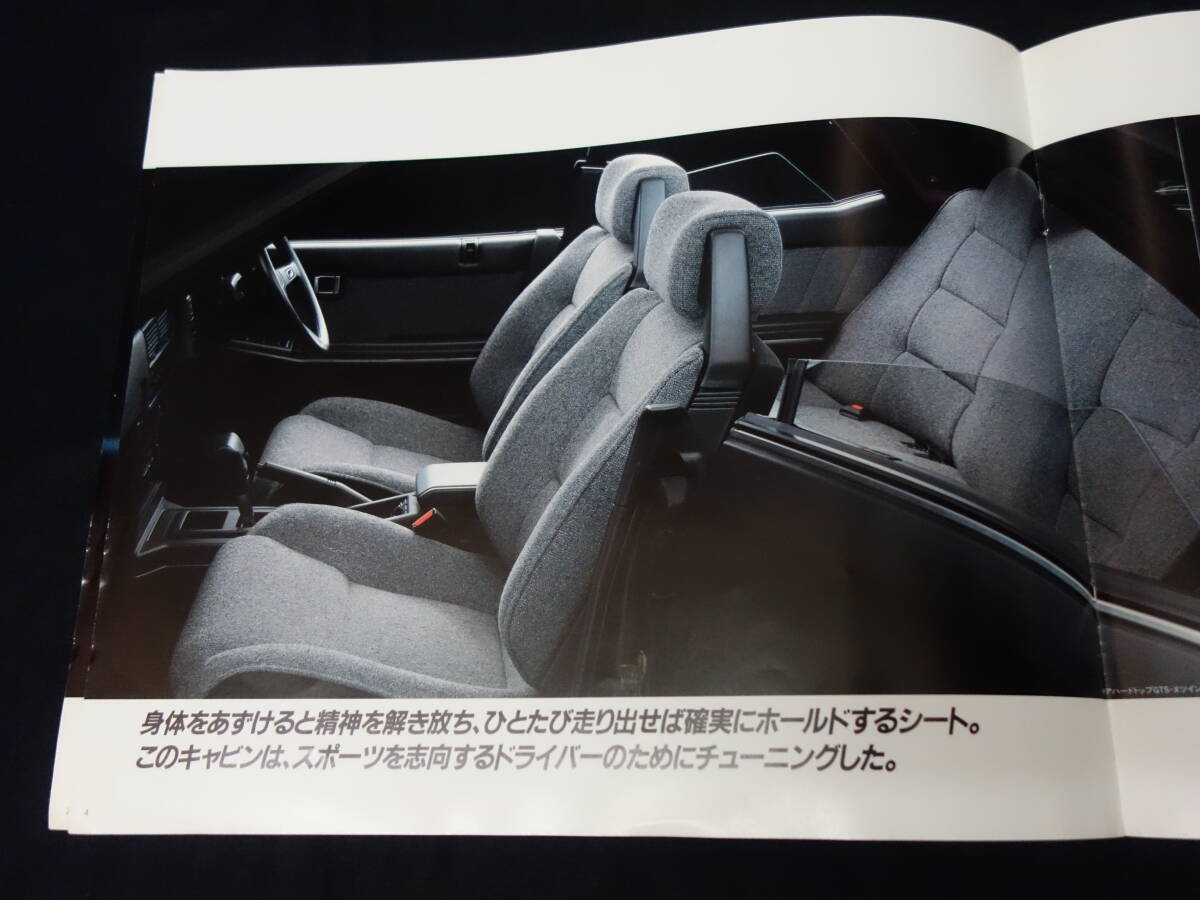 【特別仕様車】日産 7th スカイライン R31型 GTS-X リミテッド 4ドアHT/2ドアクーペ 専用 カタログ / 1988年【當(dāng)時(shí)もの】