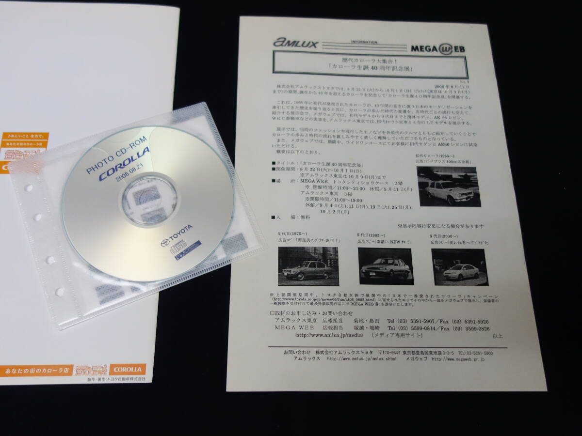 [ ценный ] Toyota Corolla сырой .40 anniversary commemoration выставка бренд книжка / широкий . для фотография CD-ROM / Press информация / 2006 год 