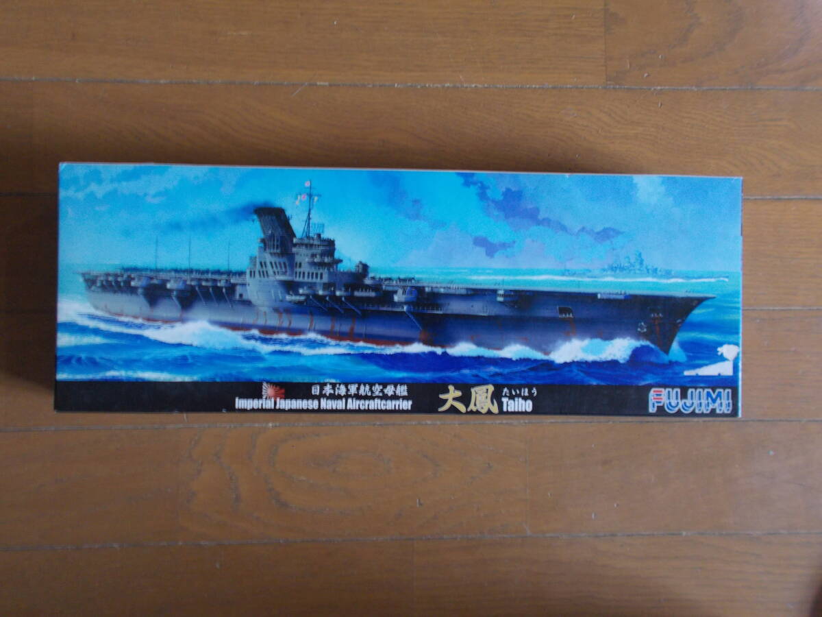 フジミ　1/700　日本海軍航空母艦 大鳳（木甲板仕様）　シーウェイモデル特-42　定形外660円