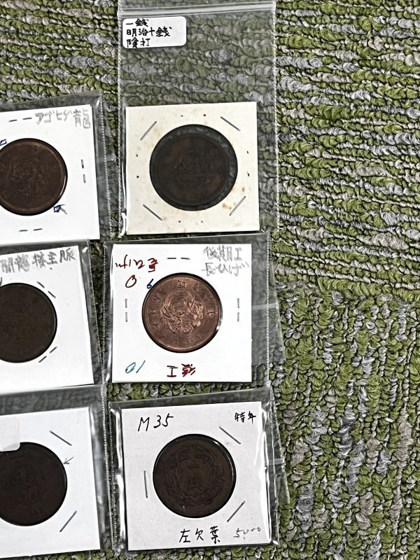MK старая монета 13 [ collector стоит посмотреть . суммировать ]1 sen дракон один sen нет . длина тела большой предыдущий период контактный .. нет . body agohige дракон промежуточный дракон контактный .. нет 10 длина .. удар поздняя версия длина .. необычность .