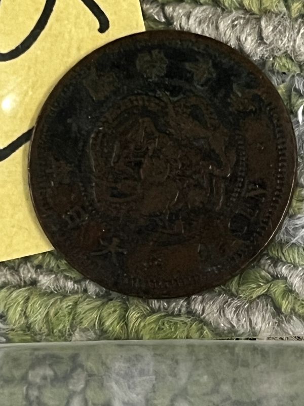 MK старая монета 13 [ collector стоит посмотреть . суммировать ]1 sen дракон один sen нет . длина тела большой предыдущий период контактный .. нет . body agohige дракон промежуточный дракон контактный .. нет 10 длина .. удар поздняя версия длина .. необычность .