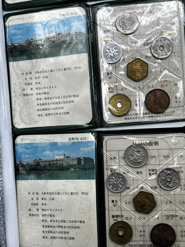 楽天市場】ミントセット（貨幣｜コレクション）：ホビーの通販