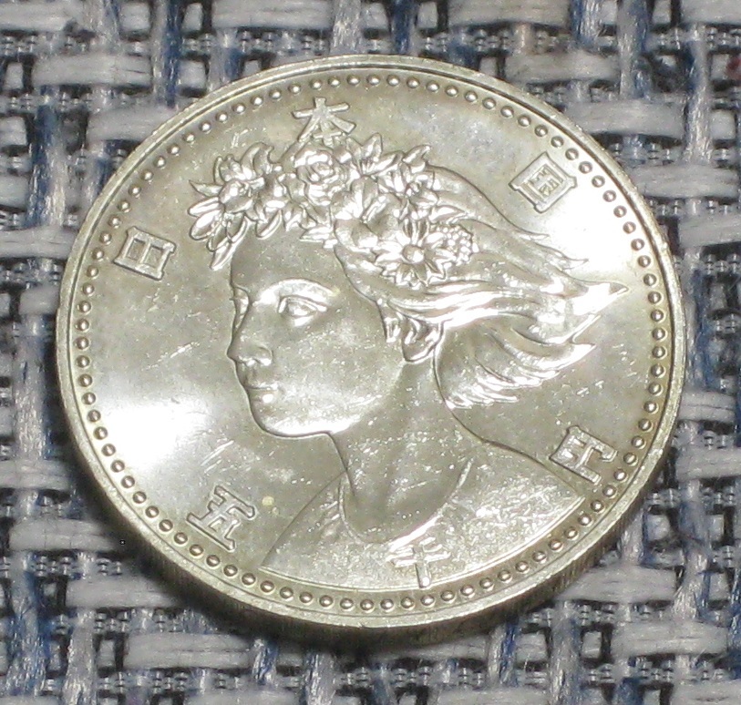平成2年 國(guó)際花と緑の博覧會(huì) 記念 OSAKA EXPO'90 硬貨