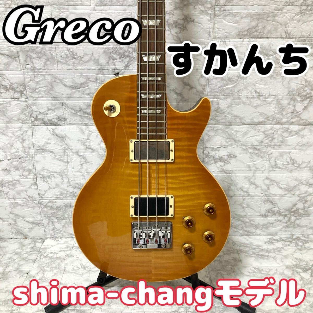 美品・音出し確認&清掃済み　レスポール＆ハードケース Grecoグレコ 1975年 ホビー・楽器・アート 美品・音出し確認&清掃済み Greco