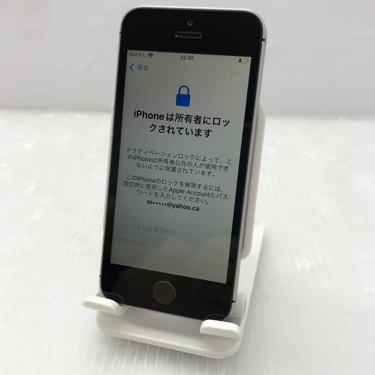 1円 【ジャンク】Apple iPhone SE MP832J/A A1723 T016486 1円 【ジャンク】Apple iPhone SE MP832J/A A1723 T016486
