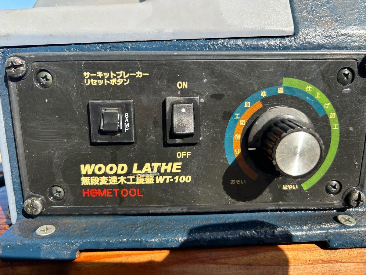 宮崎　ナカトミ産業(yè)　木工旋盤 100V 小型卓上旋盤　WT-100 無段変速　旋盤　DIY 大工　加工　木工　簡易始動動畫あり