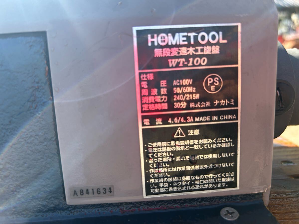 宮崎　ナカトミ産業(yè)　木工旋盤 100V 小型卓上旋盤　WT-100 無段変速　旋盤　DIY 大工　加工　木工　簡易始動動畫あり