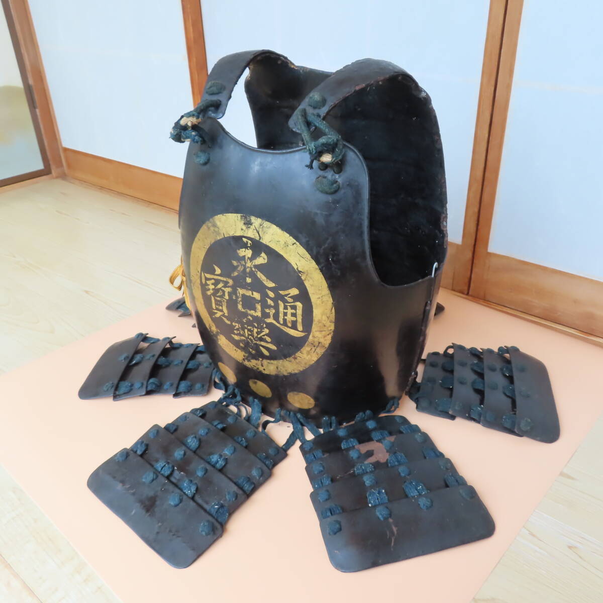 永楽通寶　貸し具足（鎧?鎧兜?甲冑?胴）
