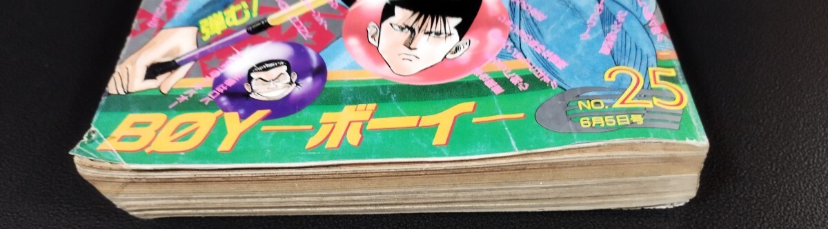 週刊少年ジャンプ　ドラゴンボール最終回　1995年25号 良品【週刊少年ジャンプ1995年25号】ドラゴンボール 最終回 殿堂