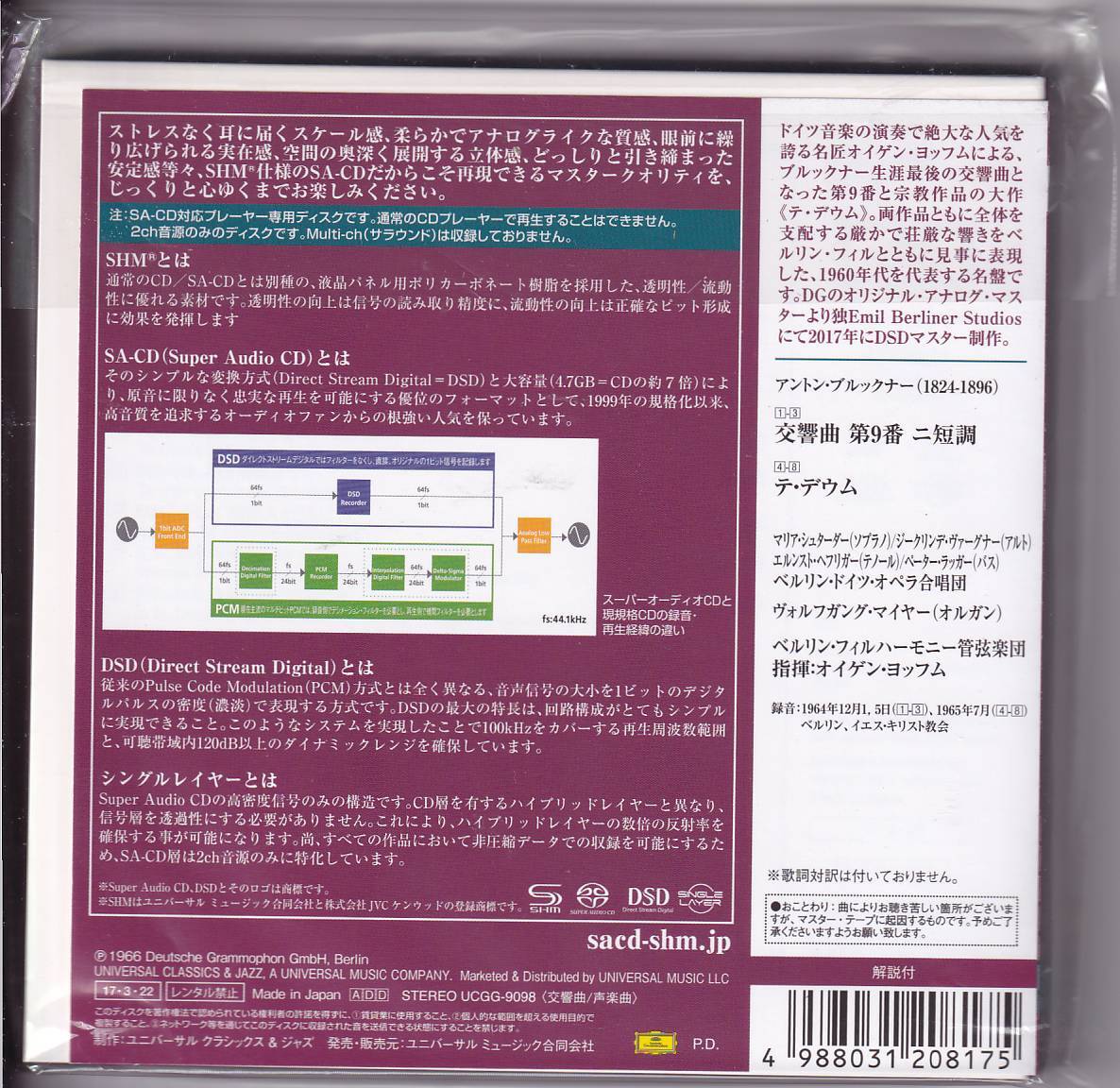 公式 ヨッフム／ BPO, etc：ブルックナー 交響曲第1～9番（9CD