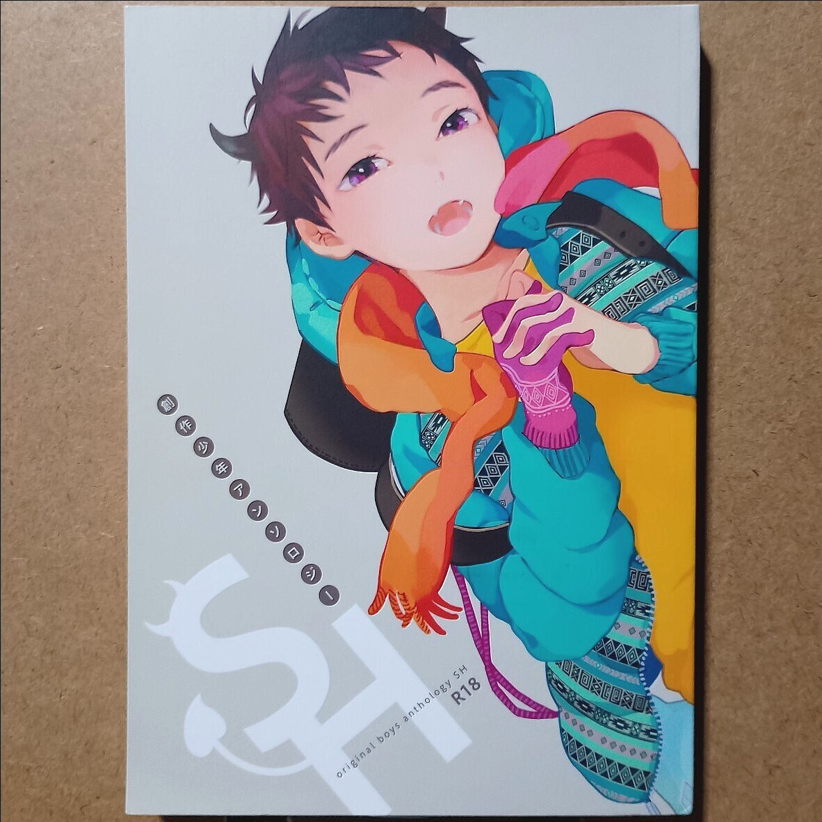 少年計畫「創(chuàng)作少年アンソロジー」創(chuàng)作 オリジナル BL ボーイズラブ 同人志　R-18 成人向け 成年向け 18禁 ゲイ ホモ 筋肉 ガチムチ ショタ