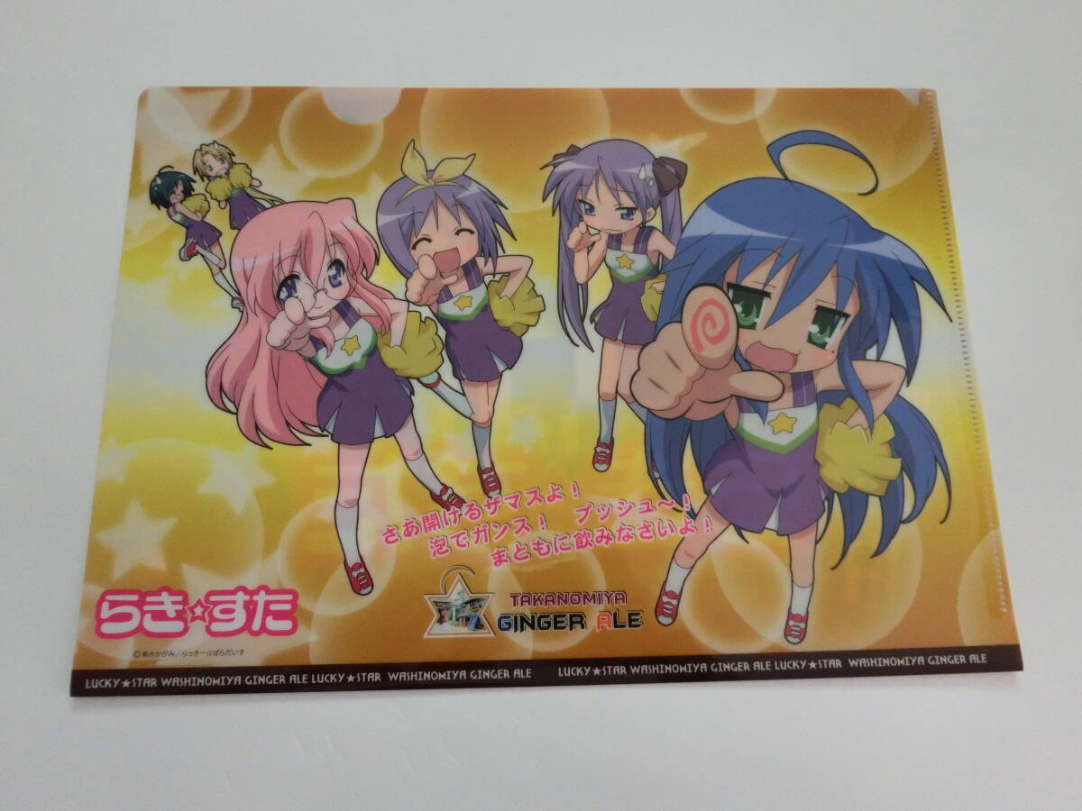 ★アニメグッズ★　「らき☆すた　クリアファイル」　★値下げ相談・セット販売希望等あればお気軽にどうぞ★_画像1
