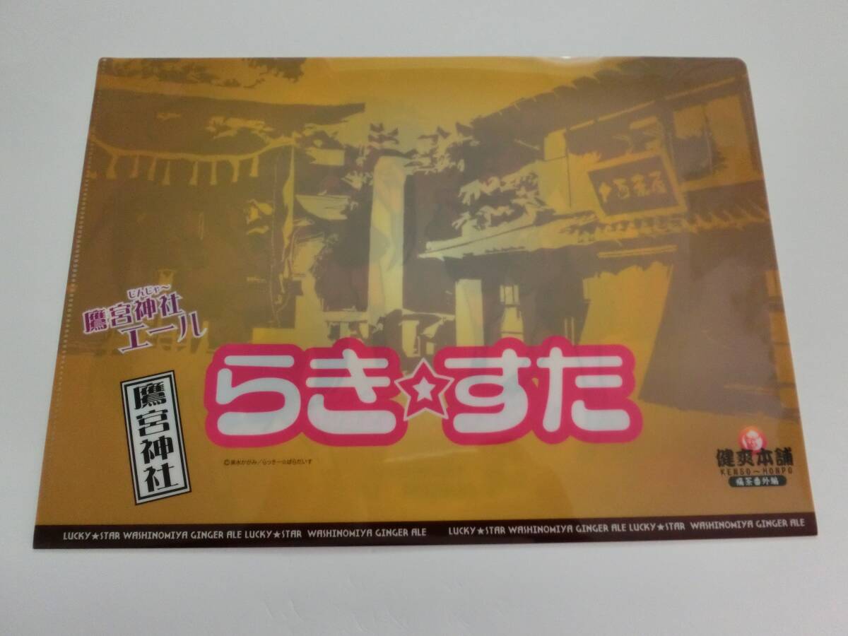 ★アニメグッズ★　「らき☆すた　クリアファイル」　★値下げ相談・セット販売希望等あればお気軽にどうぞ★_画像2