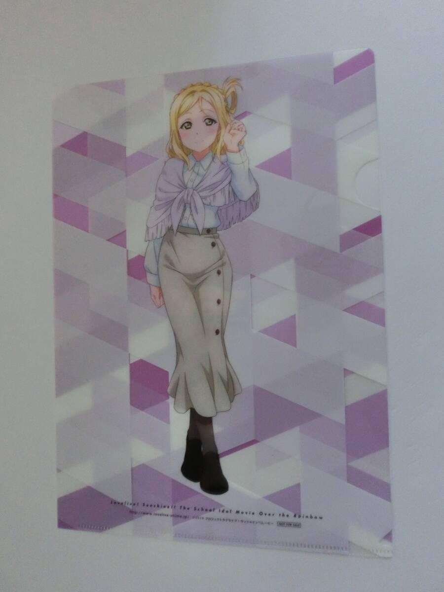 ★アニメグッズ★ 「ラブライブ!23 クリアファイル」 ★値下げ相談・セット販売希望等あればお気軽にどうぞ★_画像1