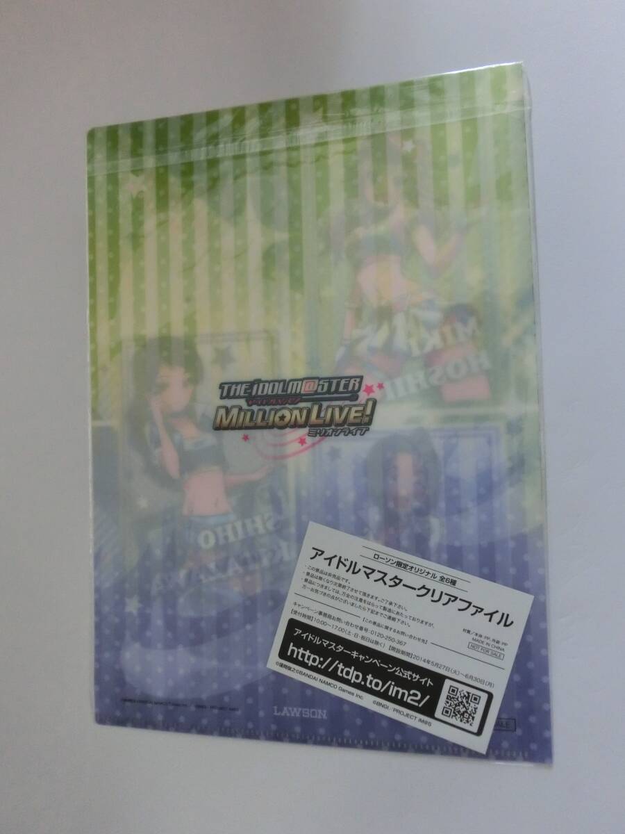 ★アニメグッズ★ 「アイドルマスター14 クリアファイル」 ★値下げ相談・セット販売希望等あればお気軽にどうぞ★_画像2