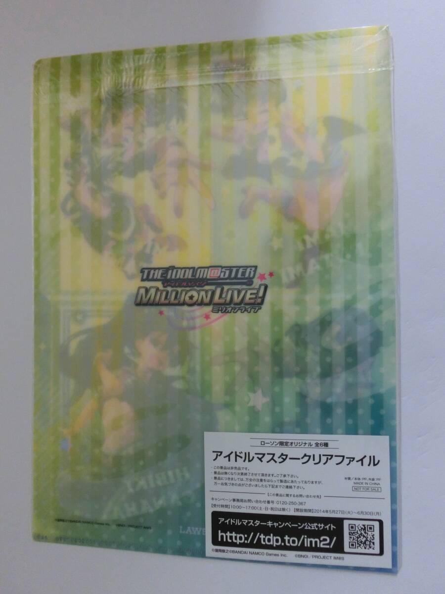 ★アニメグッズ★　「アイドルマスター16　クリアファイル」　★値下げ相談・セット販売希望等あればお気軽にどうぞ★_画像2