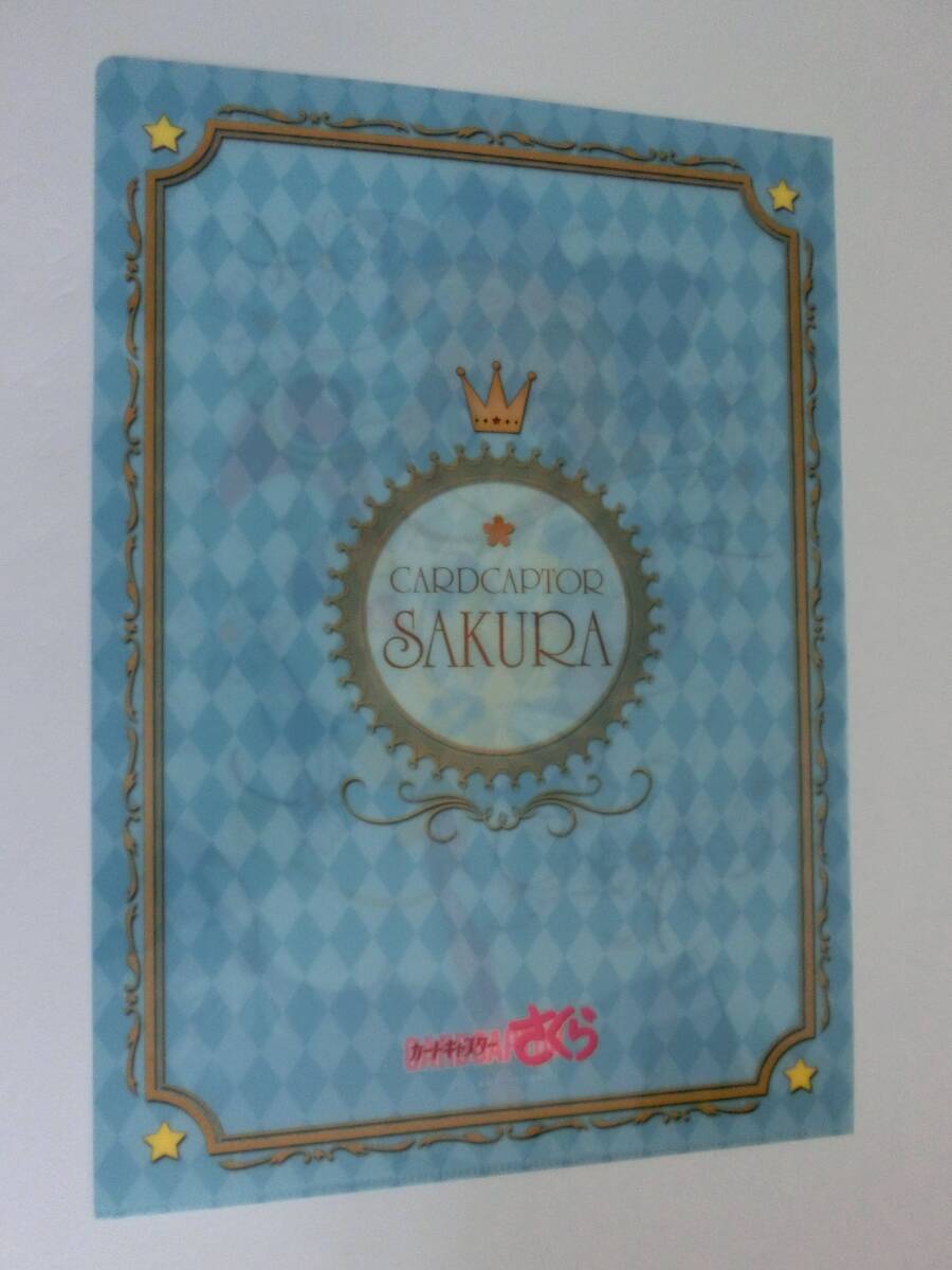 ★アニメグッズ★ 「カードキャプターさくら2 クリアファイル」 ★値下げ相談・セット販売希望等あればお気軽にどうぞ★_画像2