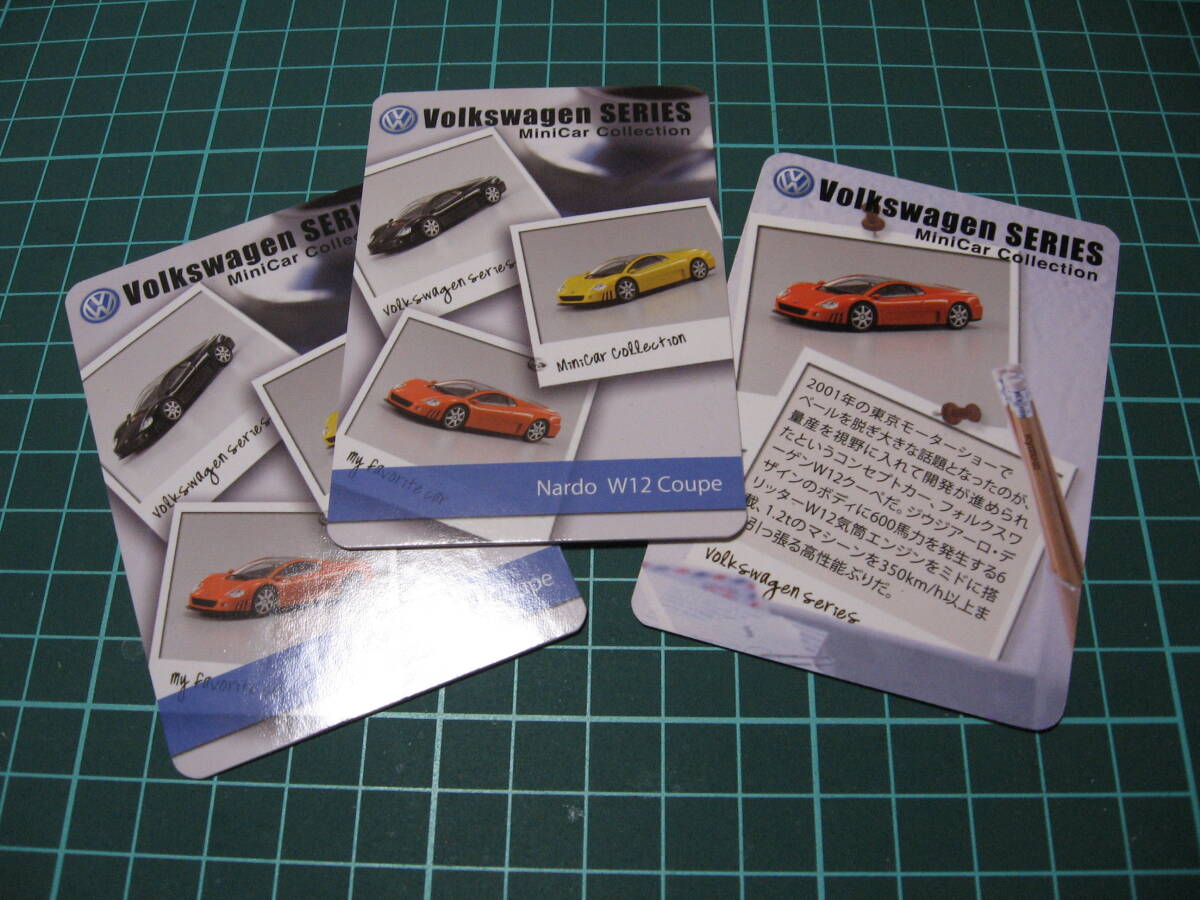 1/64 フォルクスワーゲン ミニカーコレクション ナルド Ｗ12 クーペ ３種類セット サンクス?サークルＫ