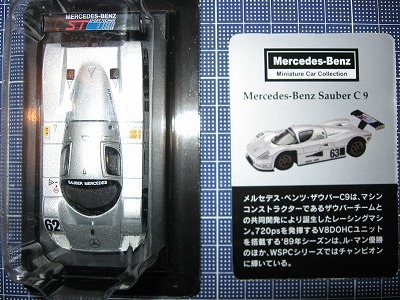 京商　1/64 メルセデスベンツ ミニカーコレクション ザウバー Ｃ９ no.62 サンクス?サークルＫ