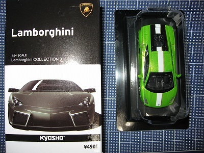 京商　1/64 ランボルギーニ ミニカーコレクション .３ ガヤルド ヴァレンティーノ?バルボーニ LP-550-2 グリーン　サンクス?サークルＫ