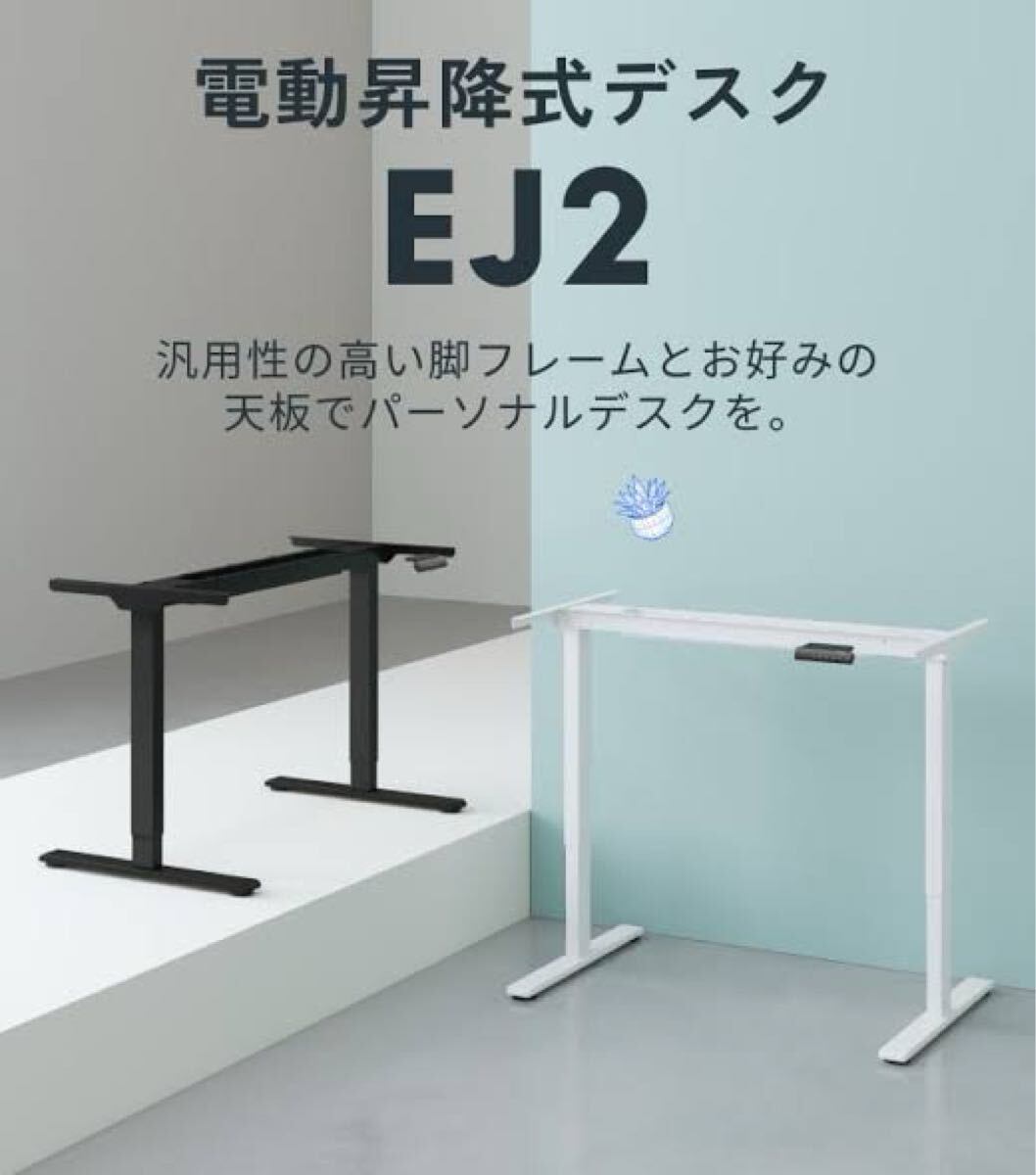 未使用品 動作未確認 Flexispot EJ2 フレキシスポット 昇降 電動 昇降デスク テーブル スタンディングテーブル 腳部ホワイト キャスター付