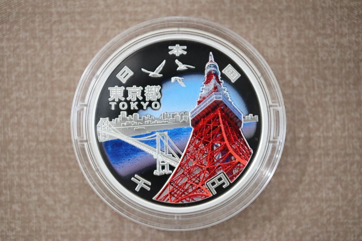 地方自治法施行六十周年記念 東京都 千円銀貨幣 プルーフ貨幣セット 記念切手付 未使用品 432