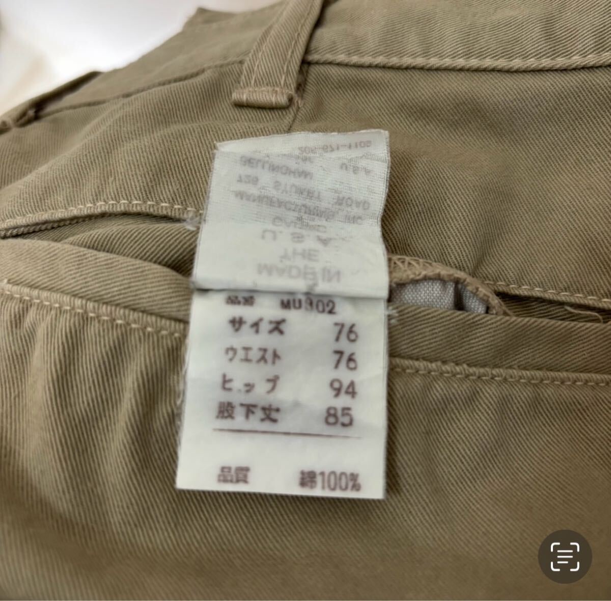 チノパン？ミリタリー 軍物 30年程前に購入 ヴィンテージ MADE IN THE U.S.A. 美品
