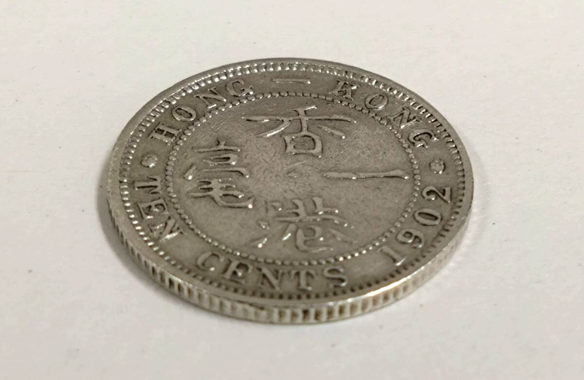1904年 エドワード7世 香港一毫(10 Cents)銀貨 PCGS認証 1904年 エドワード7世 香港一毫(10 Cents)銀貨 PCGS認証