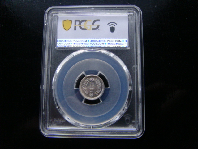 明治6年 竜5銭銀貨 極美品 PCGS MS63 明治6年 竜5銭銀貨 極美品 PCGS MS63 Yahoo!オークション -「竜5