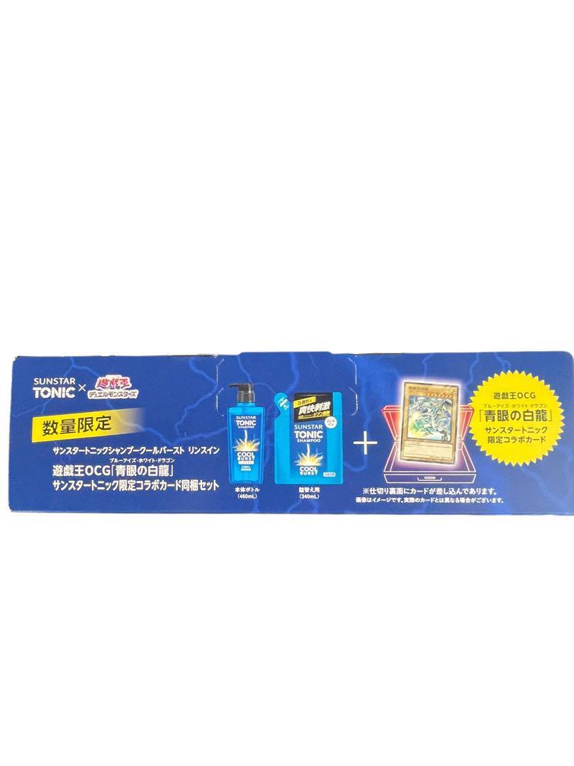 サンスタートニック限定コラボカード同梱セット 4セット 未開封 サンスター トニックシャンプー 限定 コラボカード 同梱セット 2