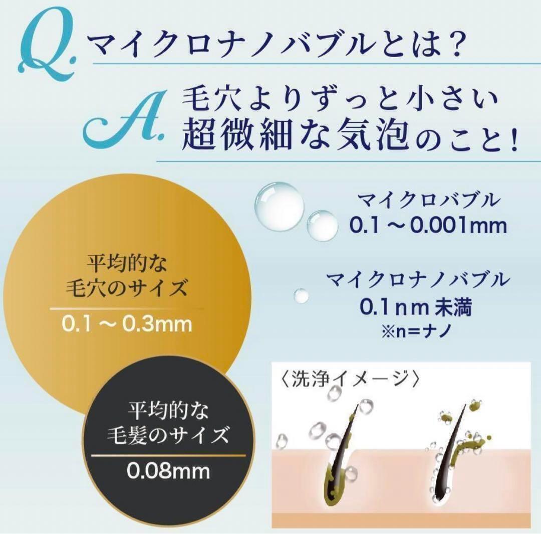 マイクロナノバブルシャワーヘッド アダプター付 風(fēng)呂 ミスト 泡 切替 3段階　美肌　髪質(zhì)　泡　リフレッシュ　頭皮　毛穴　モード　fb