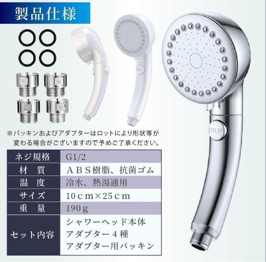 マイクロナノバブルシャワーヘッド アダプター付 風(fēng)呂 ミスト 泡 切替 3段階　美肌　髪質(zhì)　泡　リフレッシュ　頭皮　毛穴　モード　fb