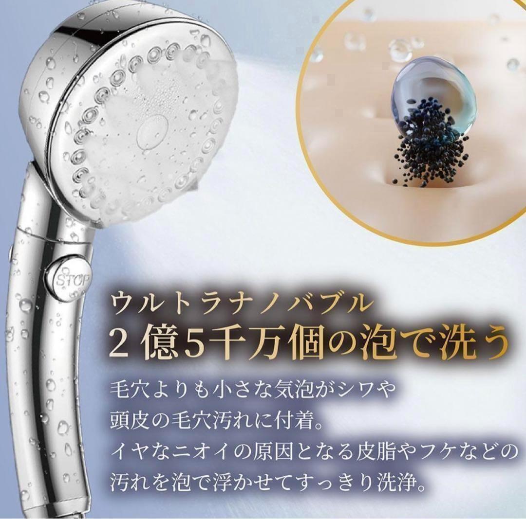 マイクロナノバブルシャワーヘッド アダプター付 風(fēng)呂 ミスト 泡 切替 3段階　美肌　髪質(zhì)　泡　リフレッシュ　頭皮　毛穴　モード　fb