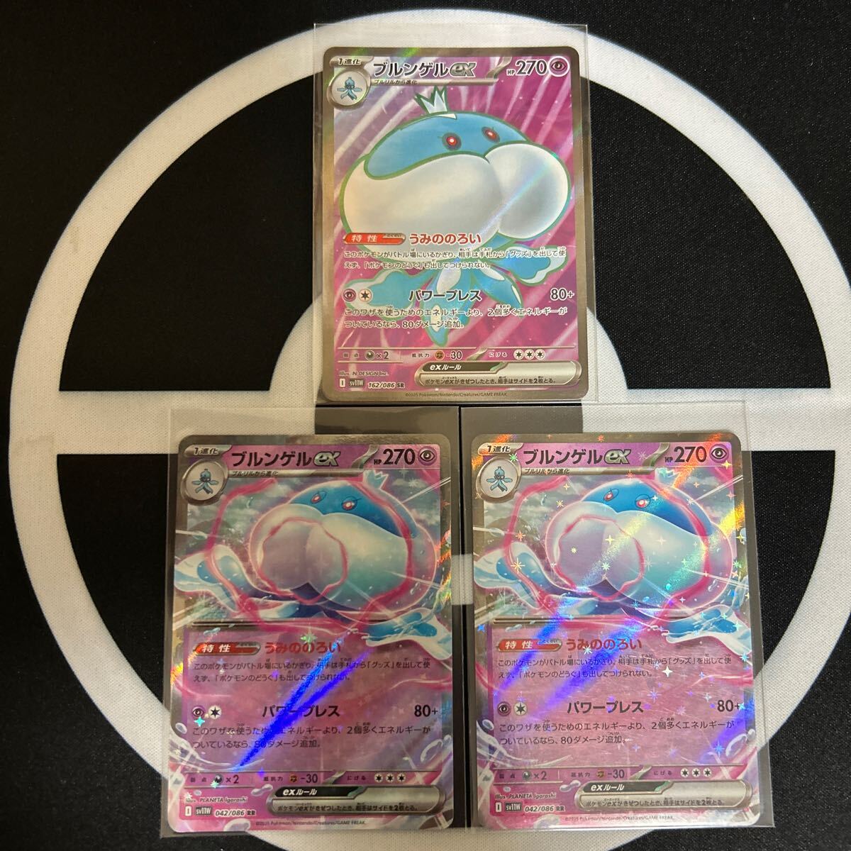 ジャローダex ブルンゲルex SAR2枚セット ホワイトフレア ブラックボルト ポケモンカード 【拡張パック ブラックボルト・ホワイトフレア