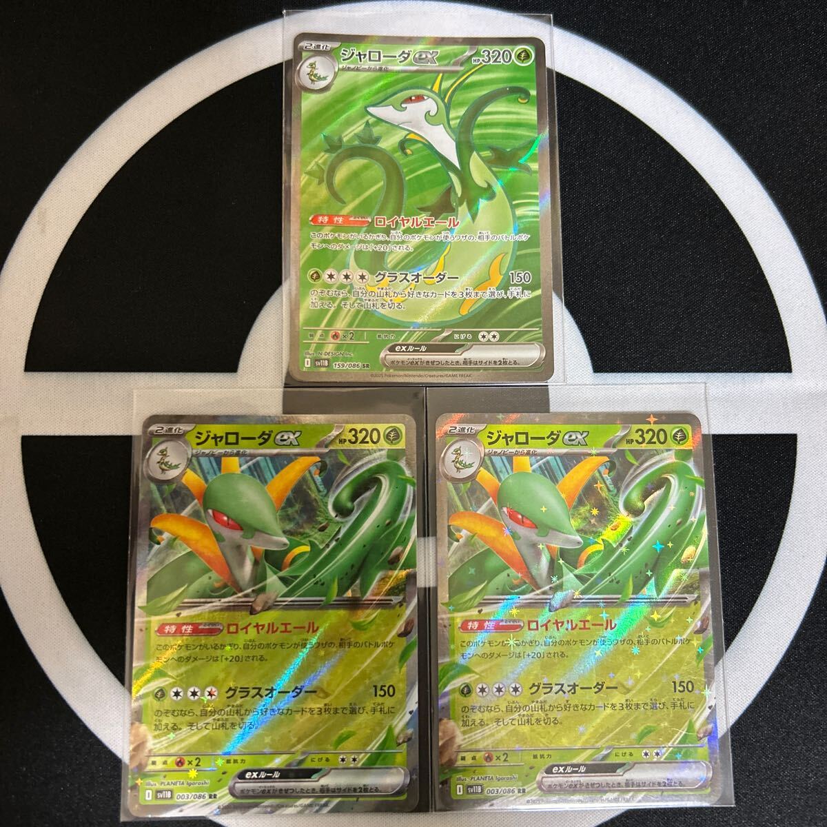 ジャローダex ブルンゲルex SAR2枚セット ホワイトフレア ブラックボルト ポケモンカード 【拡張パック ブラックボルト・ホワイトフレア