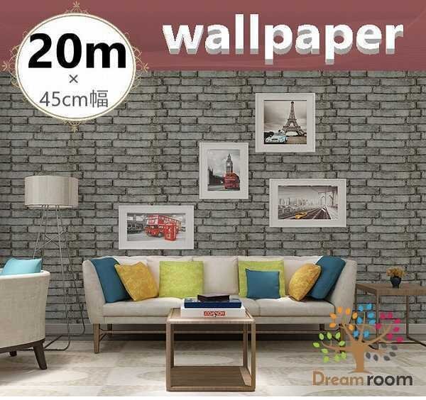 【 20m 】 3D 壁紙 45cm幅 黒×グレー レンガ ブロック アンティーク ウォールペーパー北歐風(fēng) インテリア はがせる シール DIY 賃貸