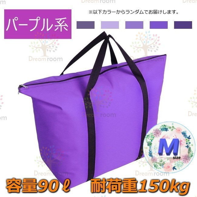 オックスフォード生地 大きめ ショッピングバッグ 【M】トートバッグ エコバッグ コストコ 業(yè)務(wù)用スーパーなどの大荷物に！F-217-04