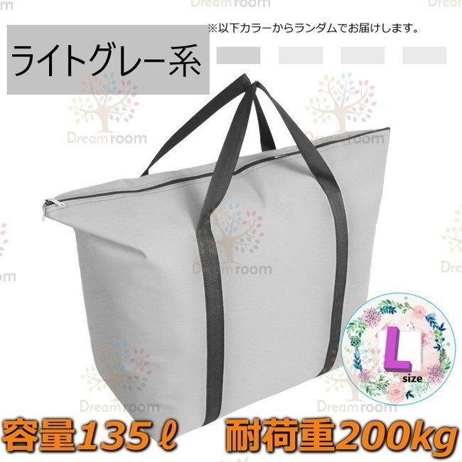 オックスフォード生地 大きめ ショッピングバッグ 【L】トートバッグ エコバッグ コストコ 業(yè)務(wù)用スーパーなどの大荷物に！F-217-06