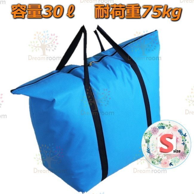 オックスフォード生地 大きめ ショッピングバッグ 水色【S】トートバッグ エコバッグ コストコ 業(yè)務(wù)用スーパーなどの大荷物に！F-217