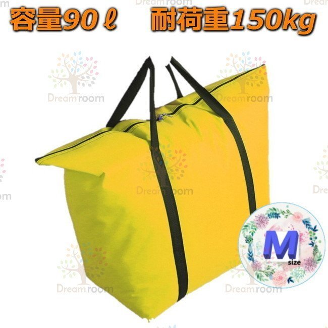 オックスフォード生地 大きめ ショッピングバッグ 黃色【M】トートバッグ エコバッグ コストコ 業(yè)務(wù)用スーパーなどの大荷物に！F-217