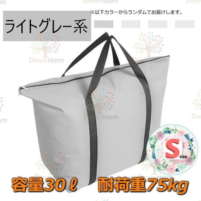 オックスフォード生地 大きめ ショッピングバッグ 【S】トートバッグ エコバッグ コストコ 業(yè)務(wù)用スーパーなどの大荷物に！F-217-06