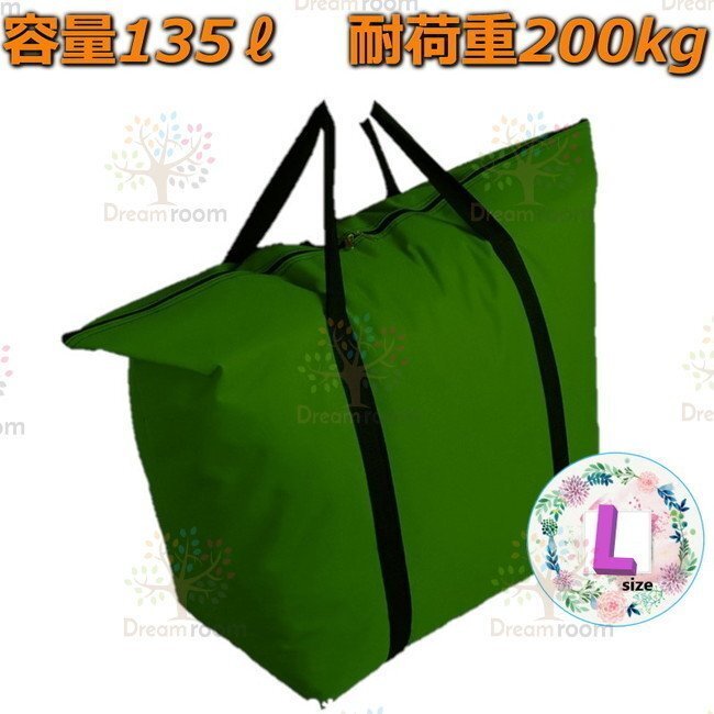 オックスフォード生地 大きめ ショッピングバッグ 緑【L】トートバッグ エコバッグ コストコ 業(yè)務(wù)用スーパーなどの大荷物に！F-217